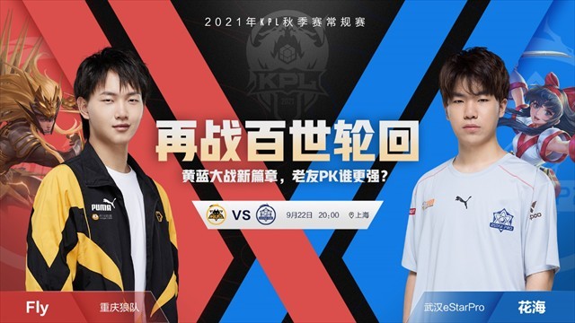 LPL夏季赛季后赛：EDG 3-1 RNG，进军四强